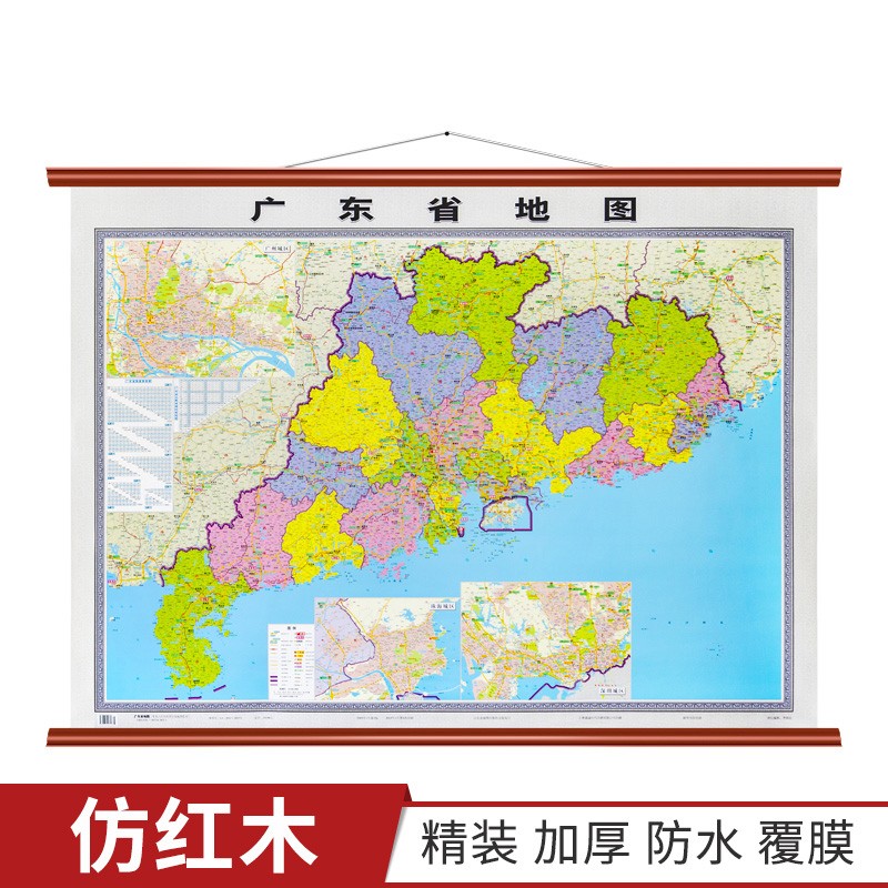 新版 广东省地图挂图 仿红木 广东地图1.6米*1.2米 双全开精品无拼接挂图
