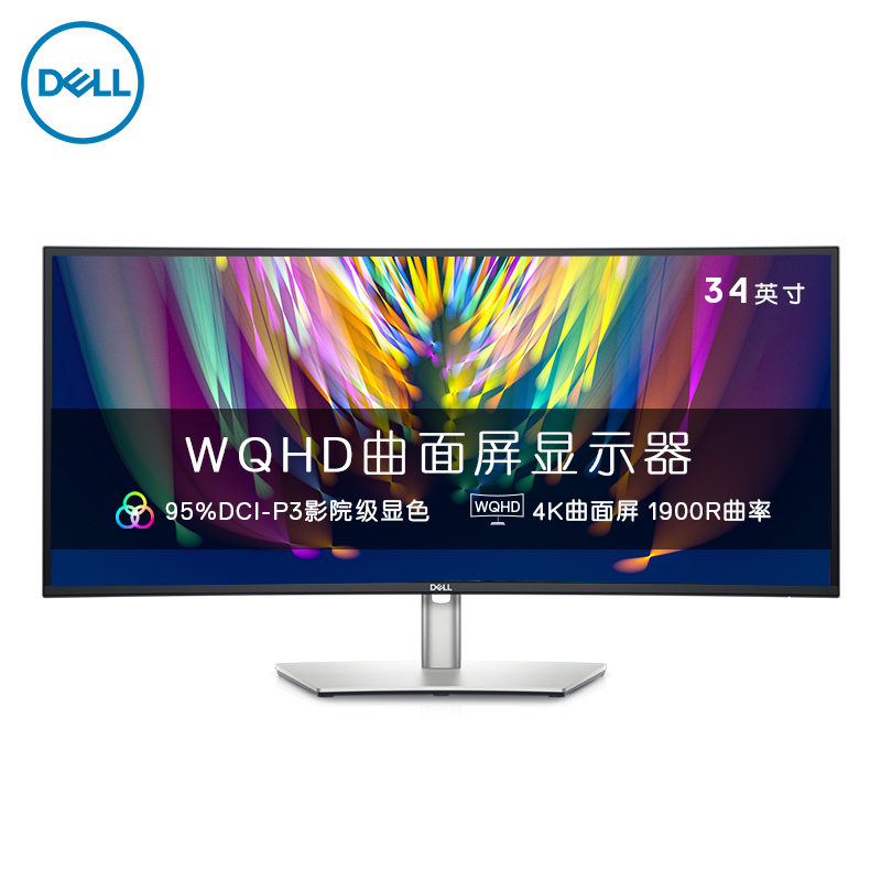 戴尔（DELL）34英寸 WQHD分辨率 IPS 带鱼屏 Type-C 90W反向充电 内置音箱 低蓝光 1900R 电脑显示器 U3421WE