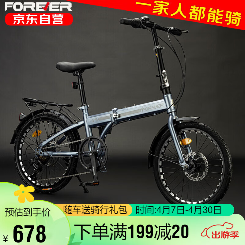 折叠自行车成人男女学生变速20英寸城市代步单车 佳驰s级水滴灰