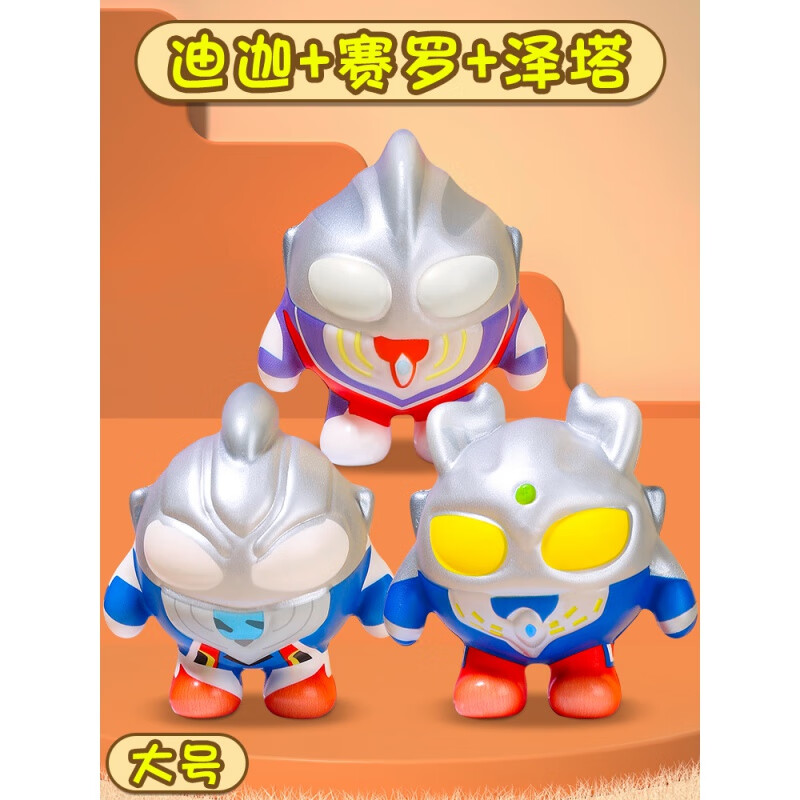 梨萨鸭奥特曼捏捏乐 蛋仔公仔派对赛罗迪迦男女孩卡通玩具解压神器慢