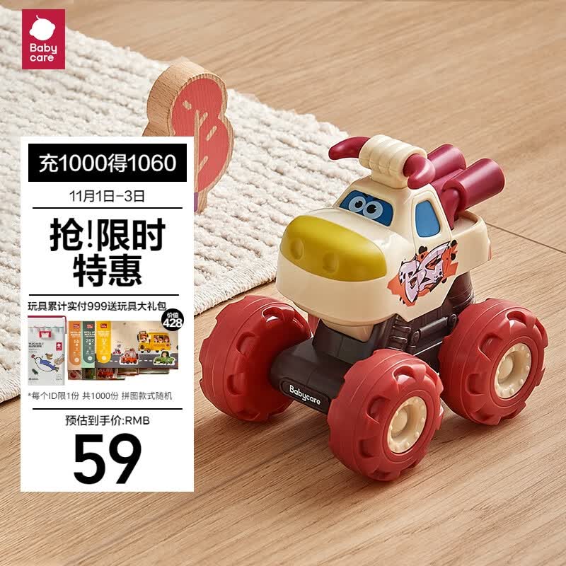 babycare小汽车玩具车男女孩1岁回力车惯性奥克瑟大脚车怎么看?