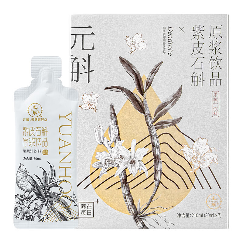 元斛高黎贡山紫皮石斛原浆云南品斛堂铁皮石斛口服液滋补养生原液 1盒