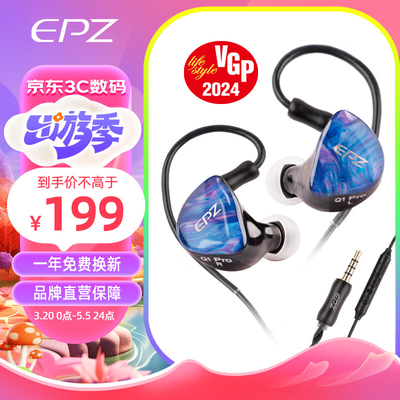 EPZ Q1 PRO 有线耳机 HIFI入耳式动圈  高保真type-c音乐发烧级游戏耳麦耳塞 手机电竞电脑带麦3.5mm 3.5接口 有麦【游戏版】手游电脑