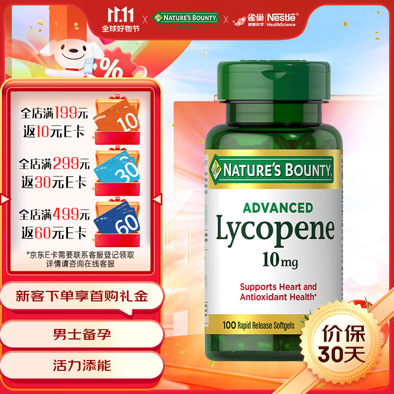 京东新品首发 2023-11-08 - 第1张  | 最新购物优惠券