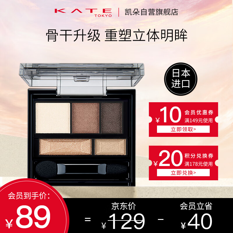 KATE凯朵眼影盘女大地色眼影修容 上色持妆BR-6 3g哑光