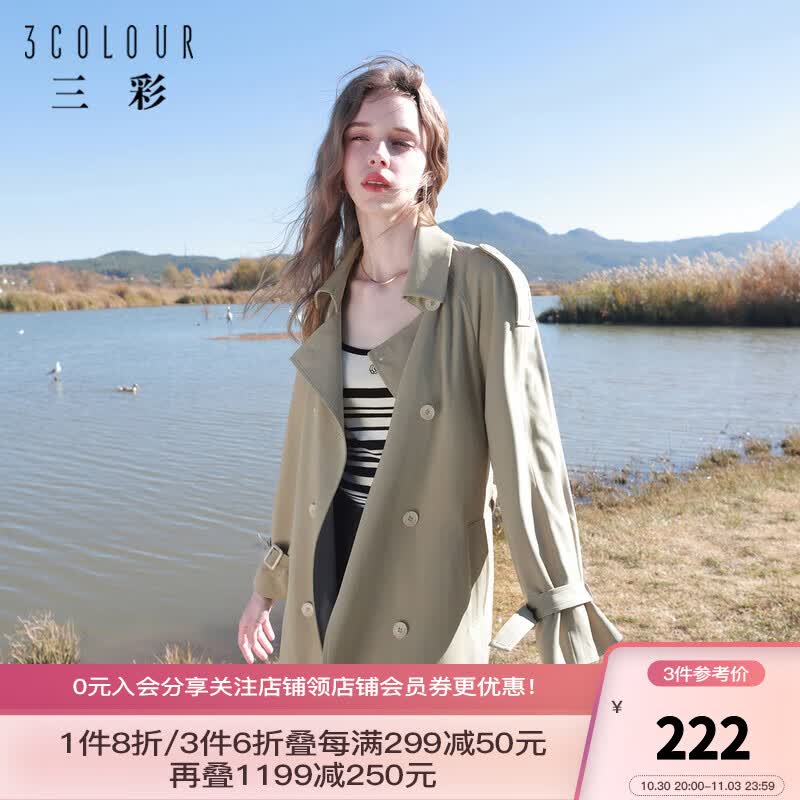 三彩2023春季新款气质长款风衣小个子双排扣外套防风简约通勤女 灰绿  170/92A/XL属于什么档次？