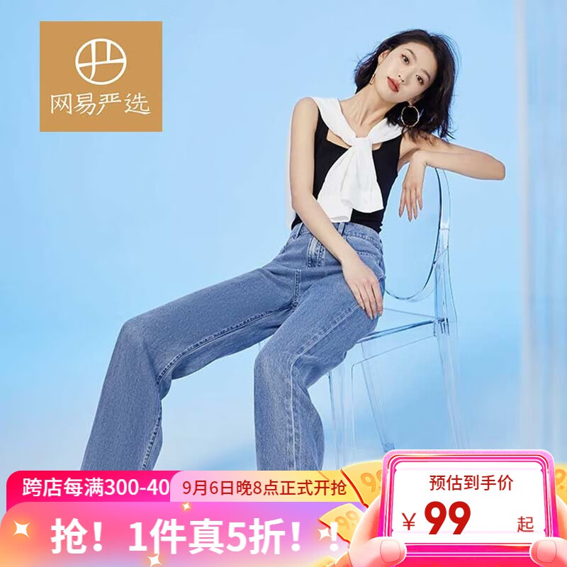 网易严选 女式凉感牛仔裤 夏季轻薄 亲肤透气舒适 休闲百搭时尚 蓝色 M(165/70A)怎么看?
