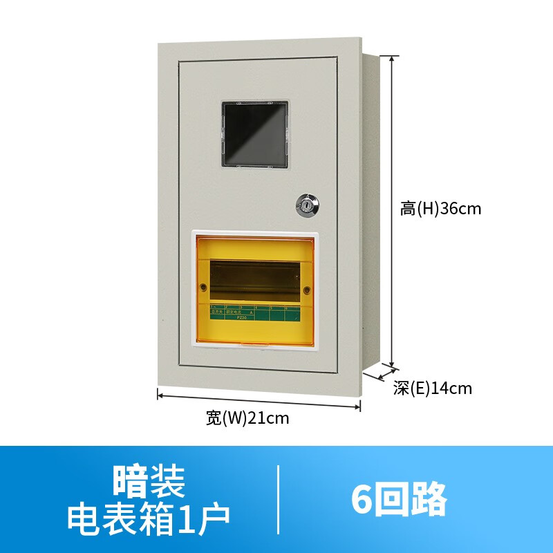 格驰(g cdqcn)家用pz40电表箱1单相2明装3暗装嵌入式5出租房6插卡式8