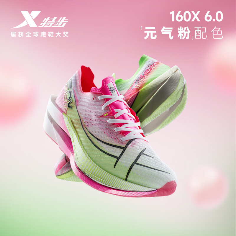 特步160X6.0跑步鞋男马拉松全马跑步鞋竞速碳板耐磨透气回弹运动鞋女 数码粉红/幽灵绿-男【芭乐配色】 42