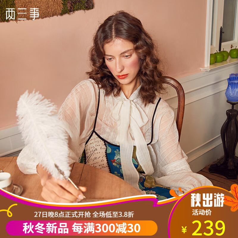 两三事梵高系列 与灵魂游荡 秋季新款复古蕾丝拼接灯笼袖雪纺衫女宽松 白色 S高性价比高么？
