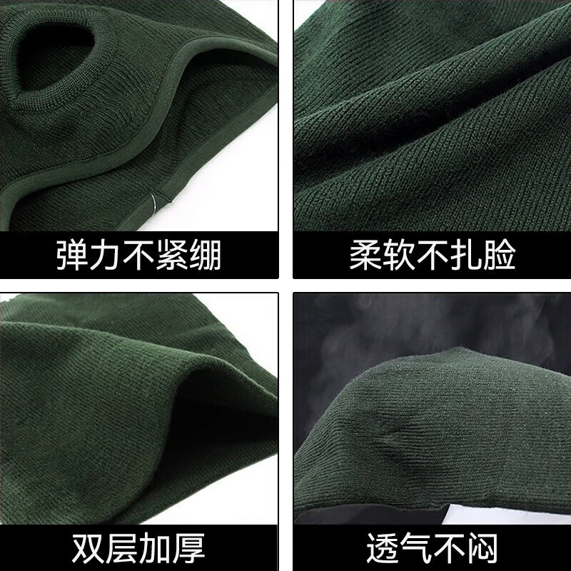 际华盛泰防寒面罩军绿色羊毛橄榄绿防寒面罩秋冬天防风户外面罩 墨绿色【防寒面罩】