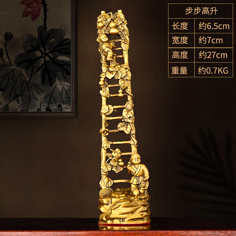 铜登天梯竹节梯平步青云家居书房桌面装饰福禄高升 步步高升高约27cm