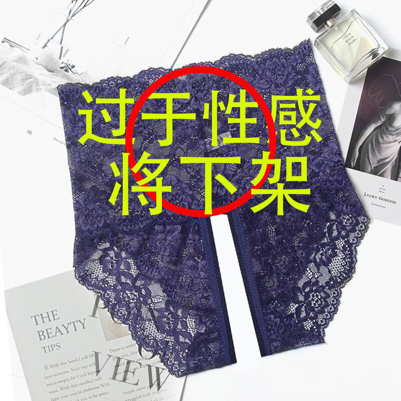 高腰免脱性感内裤 外出开档女士透明内裤 情侣调教全透纯欲大码【保密