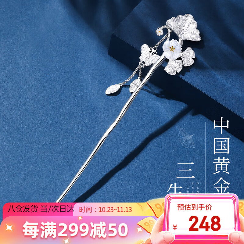 珍尚银【中国黄金】发簪女簪子古风头饰发钗生日情人礼物送女友老婆饰品怎么样,好用不?
