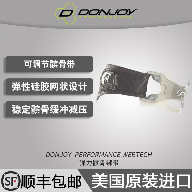 深度分析探讨当悦（DONJOY）DP151KB03髌骨带性价比高不，大家都是怎么说的