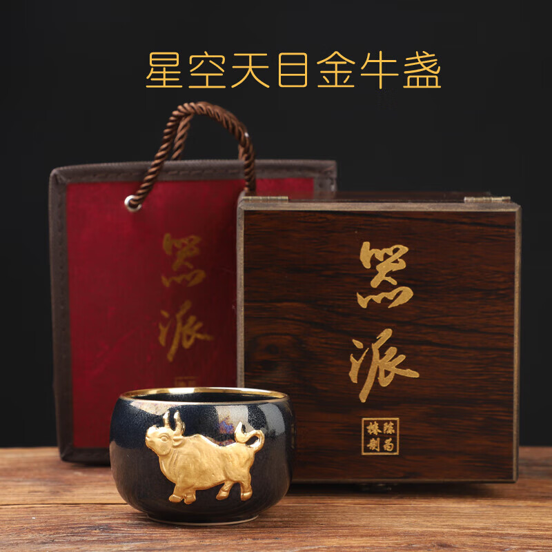 盏高端陶瓷茶具品茗杯子大号茶碗茶盏建盏茶杯 陈为椿星空天目金牛盏