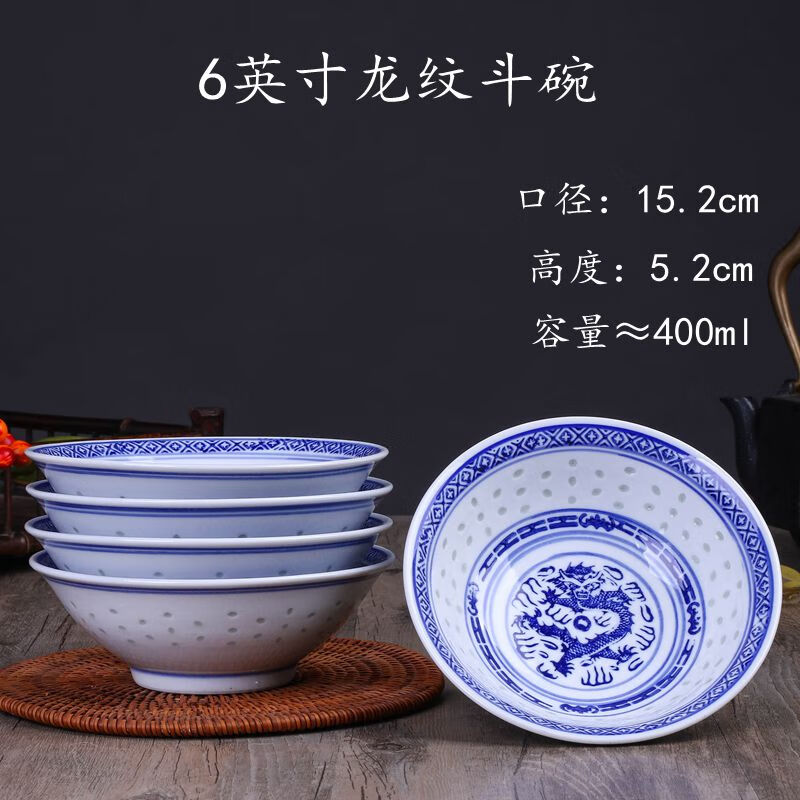 泉奈景德鎮(zhèn)青花玲瓏碗 中式古復(fù)釉下彩面碗家用商用加厚老式瓷碗 6號(hào)龍紋斗碗6個(gè)