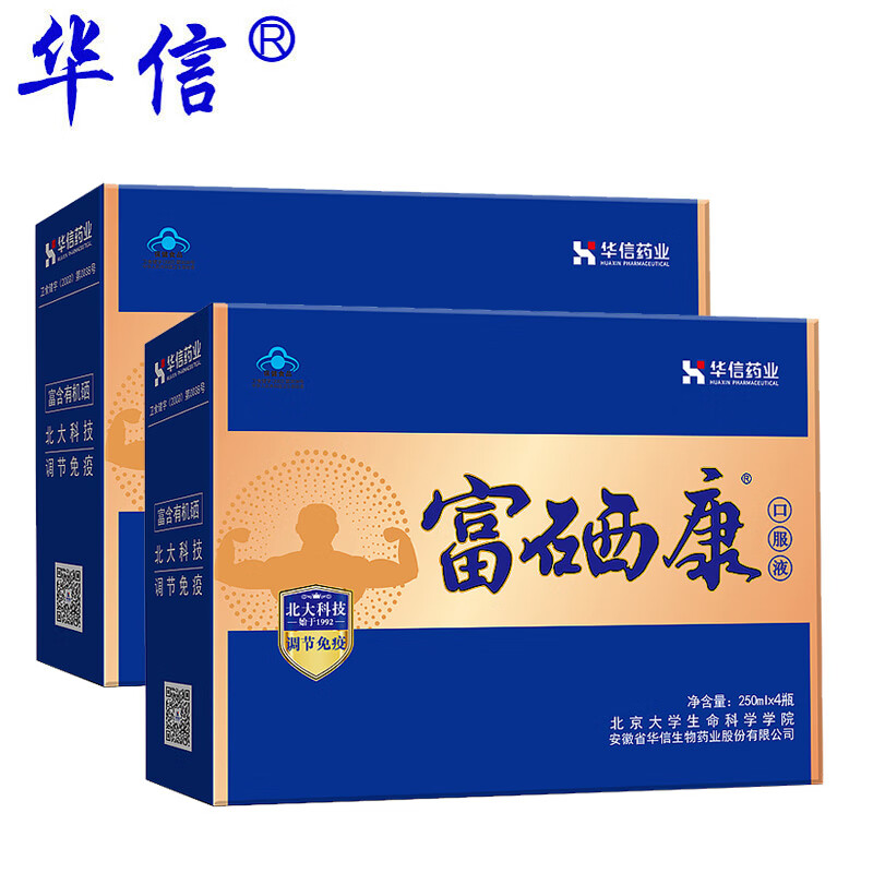 华信牌富硒康口服液 250ml/瓶*4瓶2盒套餐