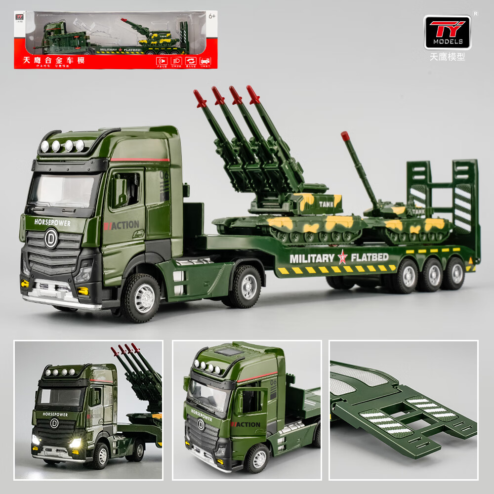 jiaye model合金加长拖头半挂军事平板拖车模型仿真坦克运输车摆件