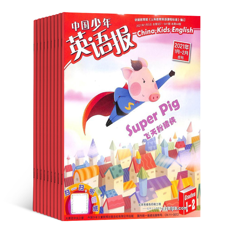 包邮 中国少年英语报一二年级版杂志铺 2023年10月起订 半年共6期订阅 小学生低年级英语教辅教育资料英语启蒙学习辅导期刊杂志 中少出版 少儿英语学习读物 听说同步练习 杂志铺