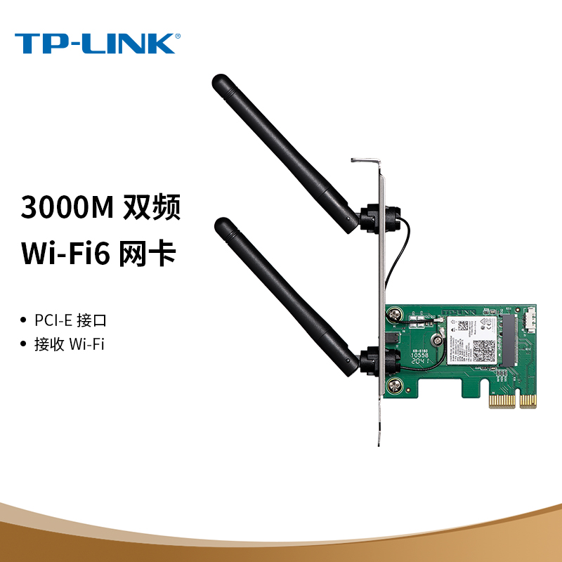 TP-LINK WiFi6无线网卡 AX3000千兆双频5g无线网络wifi接收器 台式机电脑内置PCI-E无线网卡 TL-XDN8180