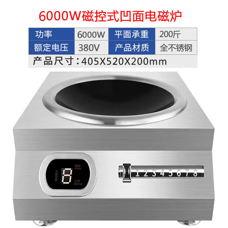 电磁炉多功能家用大功率炒菜商用凹面电磁灶厂家跨境欧规英规 6000W磁控款凹面【380V】