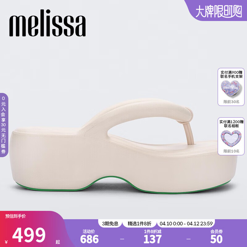 Melissa（梅丽莎）【赵露思同款】新款Free系列时尚简约可爱女士面包拖鞋33772 米色 37