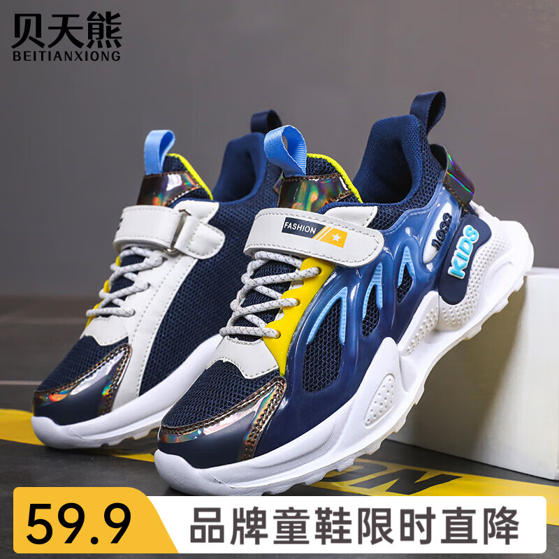 贝天熊(BeiTianXiong)童鞋春款男童软底休闲鞋春夏新款女童网面鞋透气儿童革面运动鞋 BNQ189深蓝【双网】 36 内长22.6/脚21.6