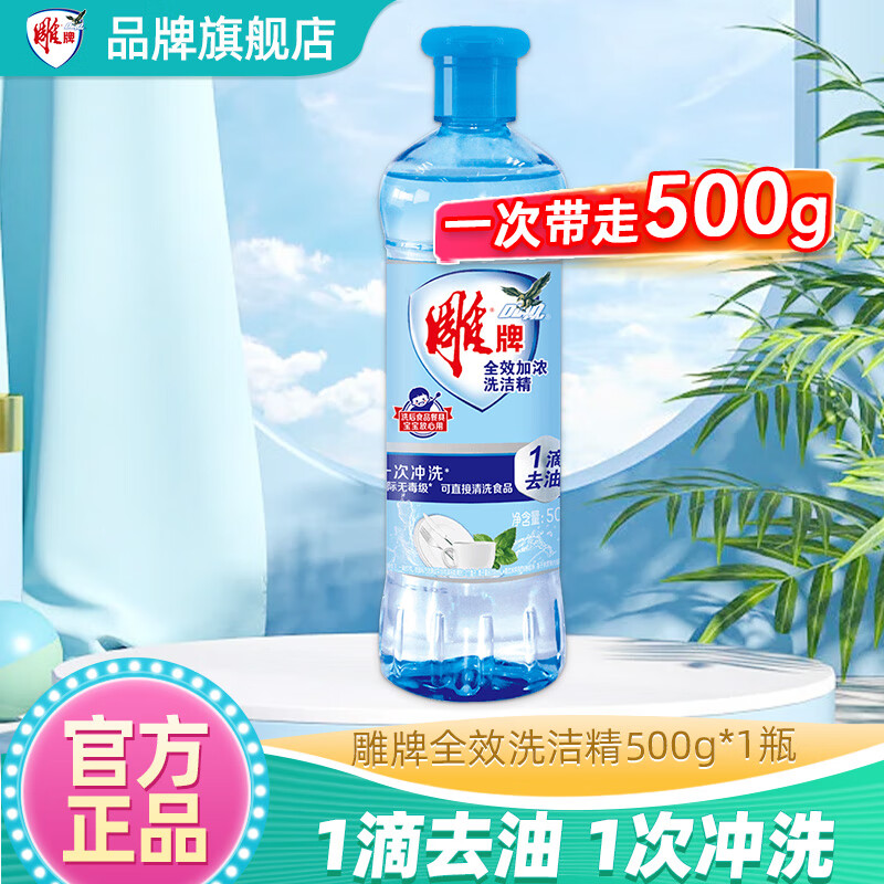 ���� ϴ�ྫ ���ù���ϴ��Һ 500g*1ƿ 2.9Ԫ