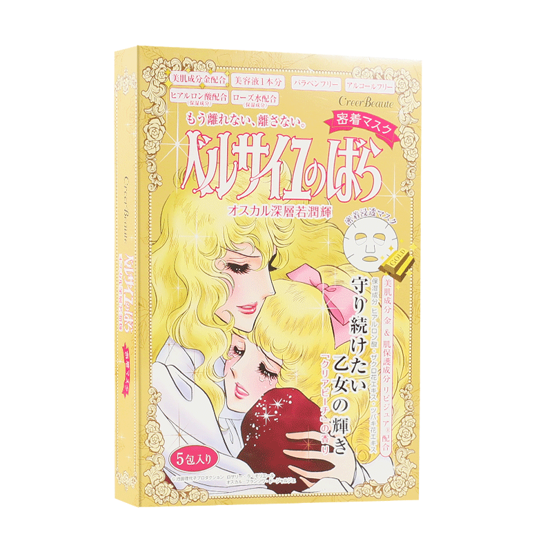 CeerBeaute克丽贝蒂凡尔赛玫瑰面膜的价格走势及评价推荐|面膜价格走势图怎么看