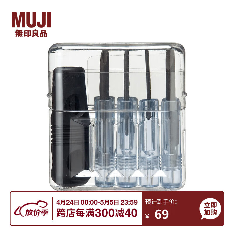 MUJI 无印良品 螺丝刀套装 黑色