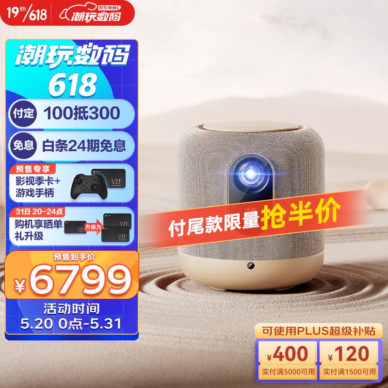 峰米推出 V10 4K 旗舰投影机:2500 ANSI 流明,首发 6799 元