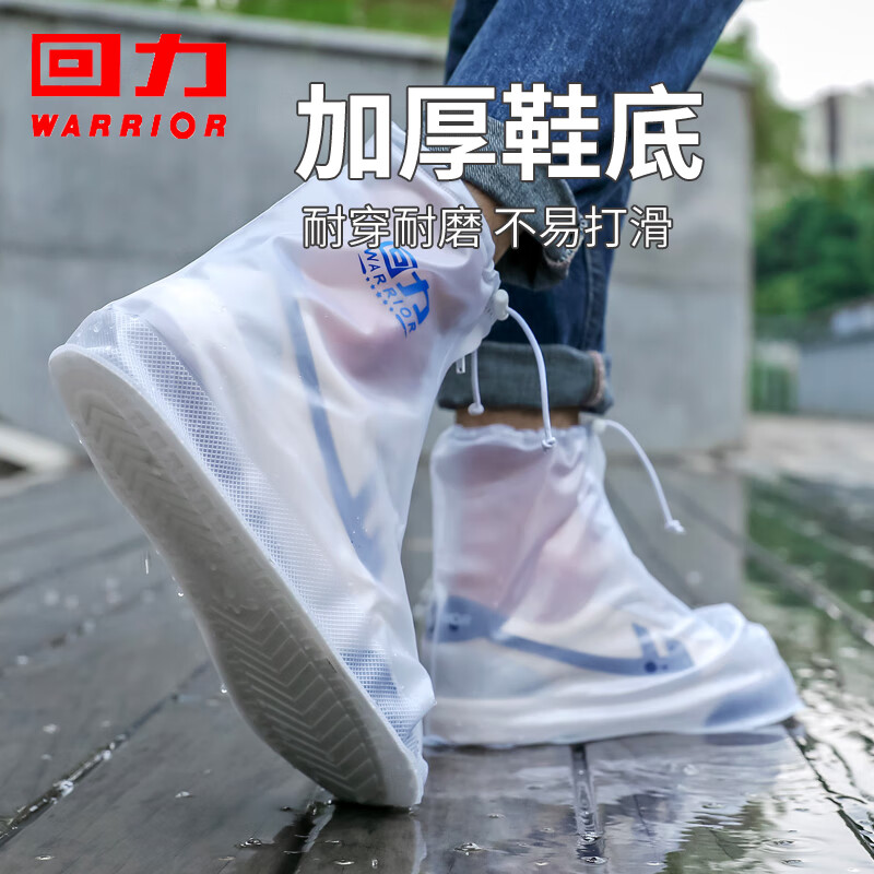 回力防雨水鞋套男女儿童下雨天加厚耐磨不易滑鞋套HL207白色/蓝XL码