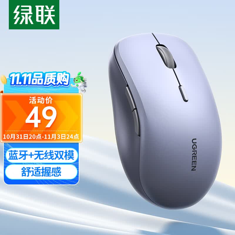 绿联 无线鼠标 蓝牙鼠标 适用苹果Mac华为Matebook荣耀笔记本电脑iPad平板鼠标 台式机轻音办公双模鼠标MU002怎么看?
