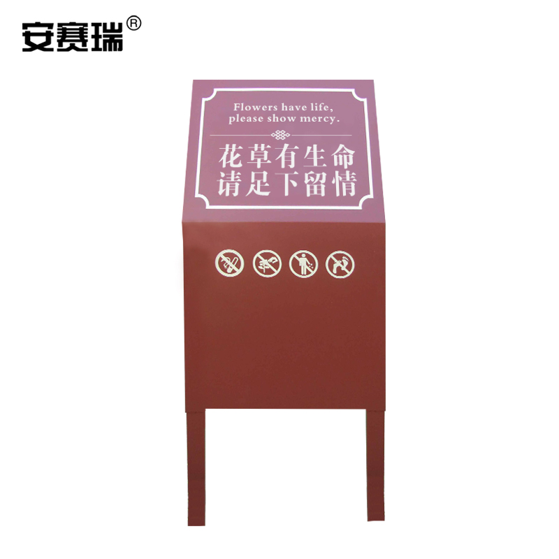 安赛瑞 花草标识牌 镀锌板斜面草坪牌 花草提示绿化牌 花草有生命 请