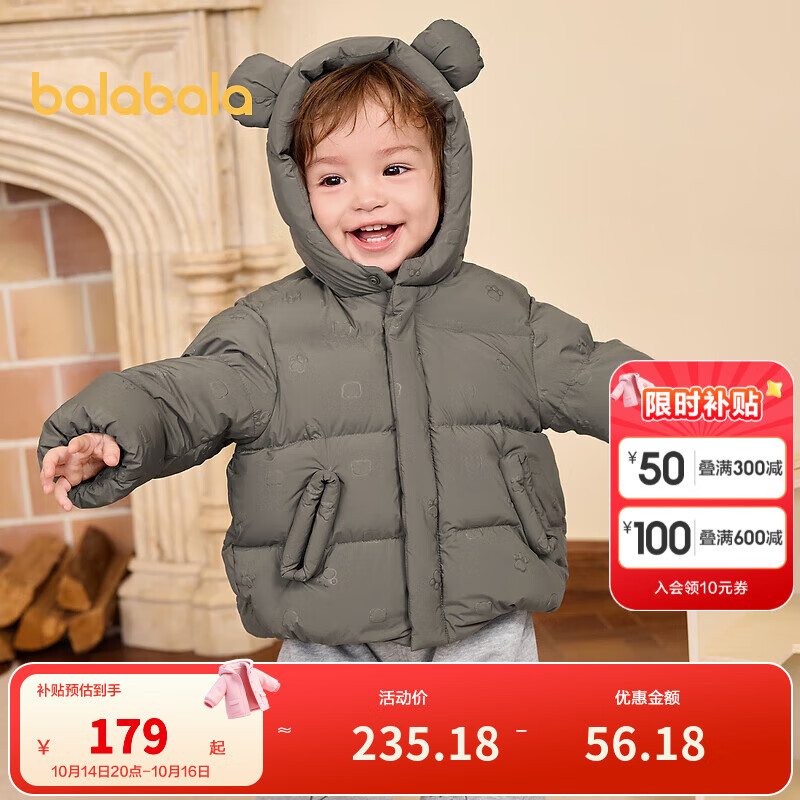 巴拉巴拉（BALABALA）童装宝宝羽绒服冬季婴儿短款外套儿童上衣洋气萌男童女童 品灰20218 80 cm 充绒量57g