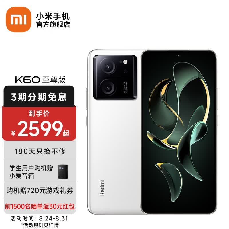 Redmi K60至尊版 智能手机天玑9200+ 独显芯片X7 1.5K高刷屏 小米红米5G手机 晴雪 12GB+256GB属于什么档次？