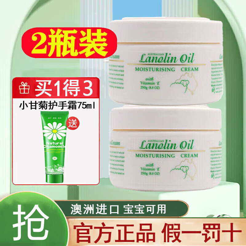 澳芝曼澳洲原装进口gm澳芝曼绵羊油绵羊脂维生素E霜乳滋润VE面霜身体乳 绵羊油250g 2只装使用感如何?