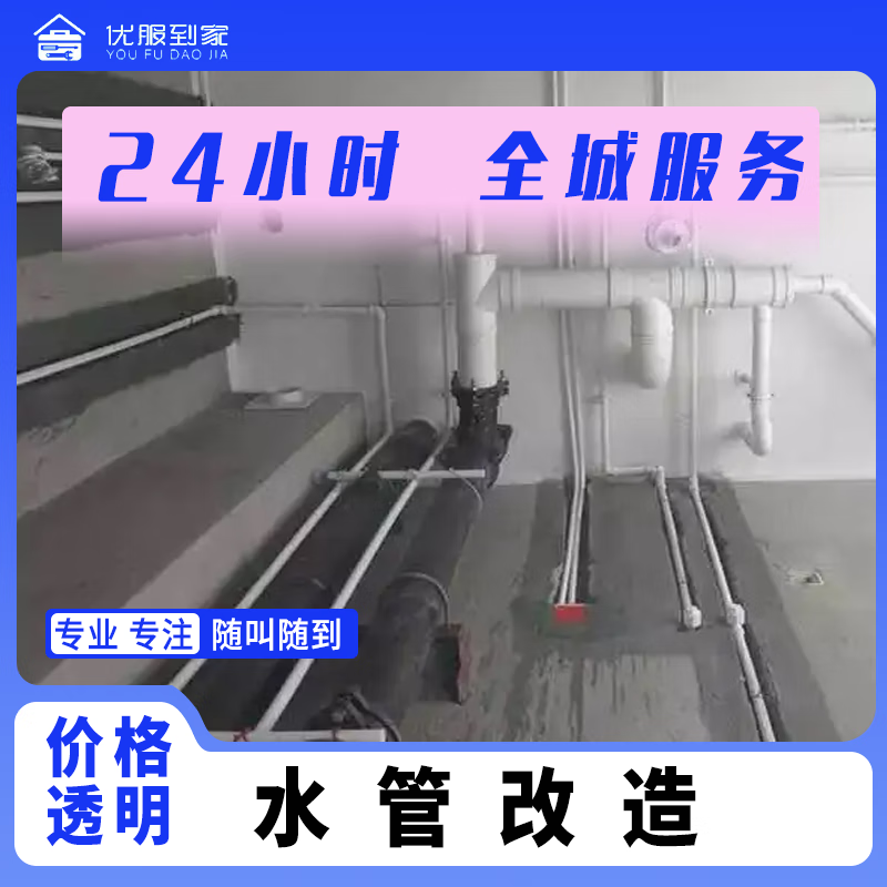 检测精准定位免砸砖卫生间厨房专业水电师傅上门服务预付款 水管改造
