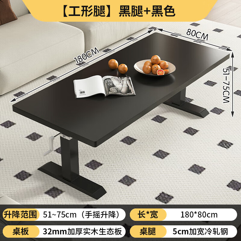 月康曼升降茶几餐桌两用多功能桌子工作台客厅家用办公桌实木书桌电脑桌 180*80*高51-75(黑腿+黑色) 梯形腿