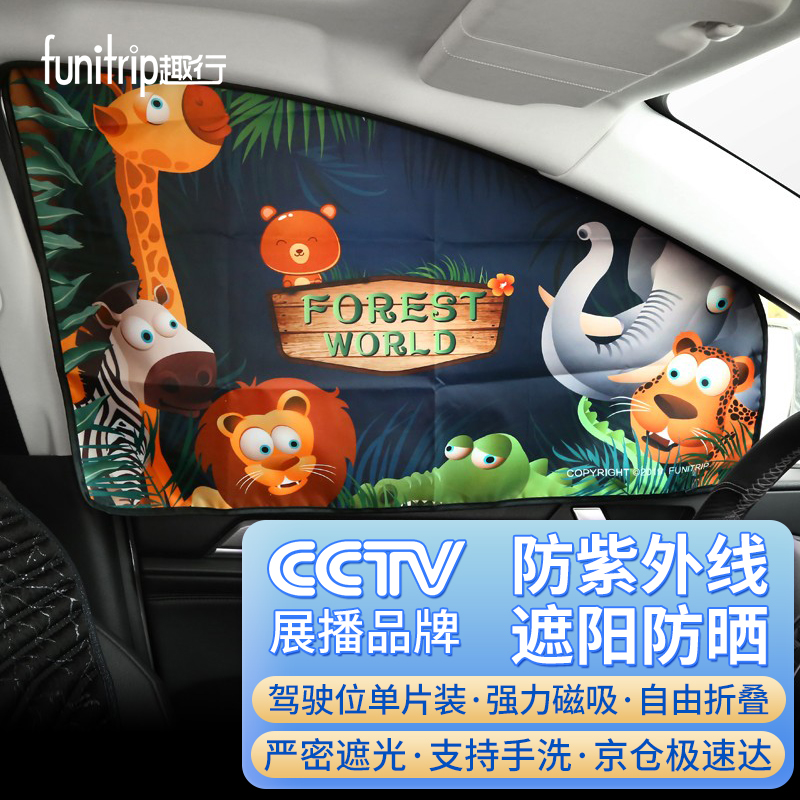 真实使用评测趣行通用型-入仓汽车窗帘感受如何？爆料点评