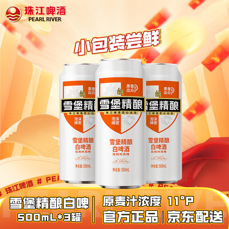 �齭ơ�ƣ�PEARL RIVER��11�� ѩ���������ʱ��ζ��ơ�� 500ml*3�� ����װ �������