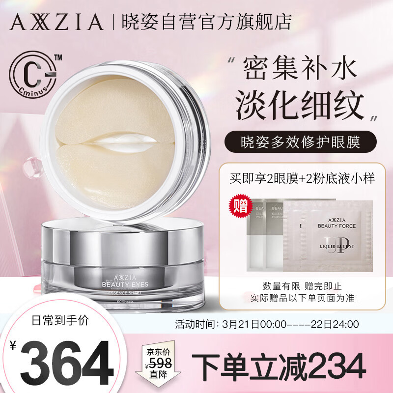 眼膜京东历史价格|眼膜价格比较