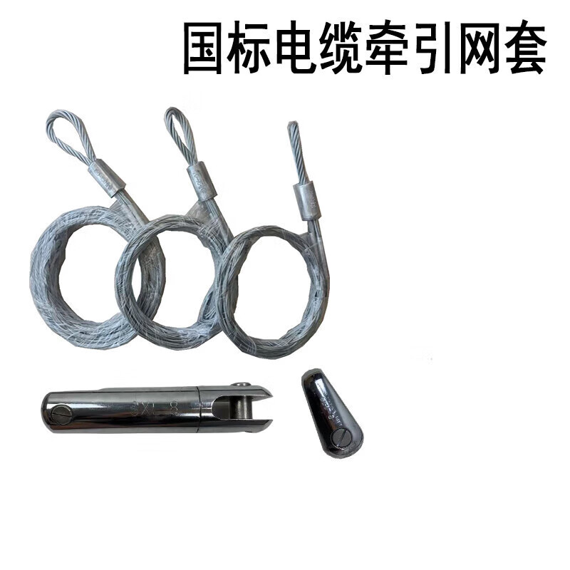 晗畅电力电缆网套牵引拉线钢丝绳套头中间导线 电缆网套25--50方