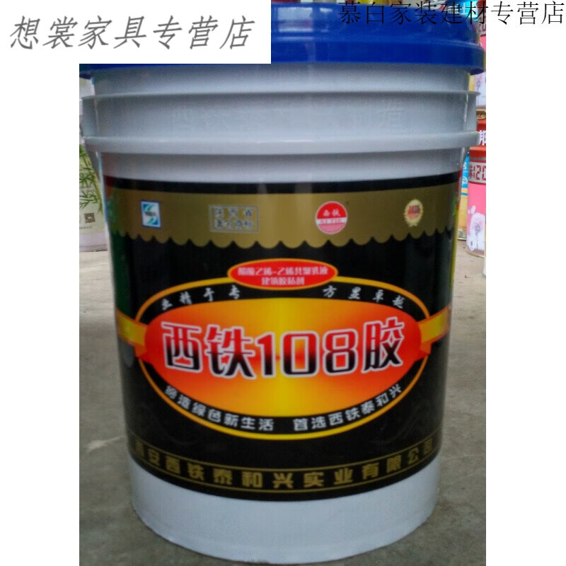 真石演绎(zhenshiyanyi)西铁108胶建筑胶水 墙面界面剂墙固大桶 小桶