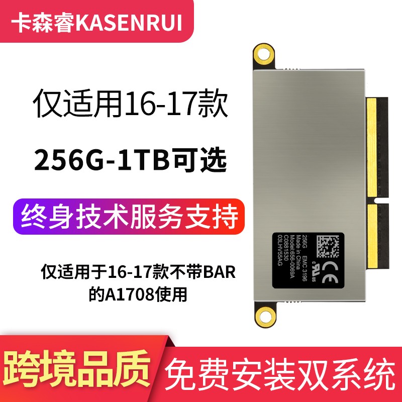 卡森睿适用于MAC16-17款笔记本电脑Macbook Pro A1708专用SSD固态硬盘扩容升级 副厂硬盘 1TB预装双系统