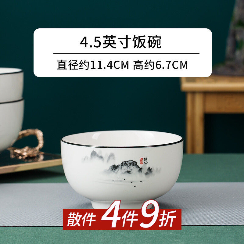 花烛瓷碗餐具家用欧式简约创意加厚碗碟大汤碗菜勺子 4.5英寸碗