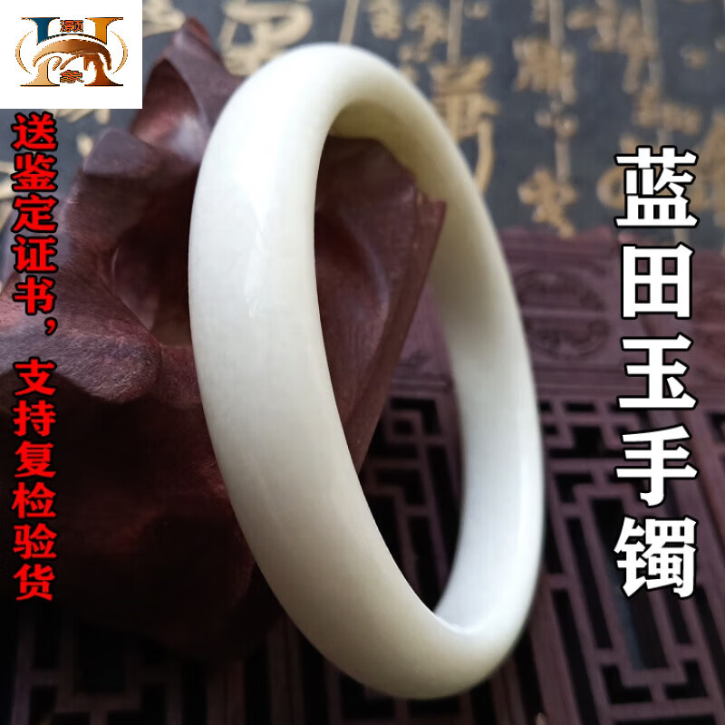 灏象陕西蓝田玉手镯白玉镯子活玉天然西安玉髓送妈妈送女友带证书