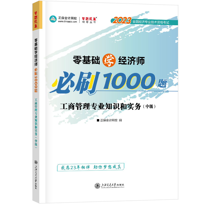 中华会计网校经管类考试资料价格分析与推荐|其他经管类考试历史价格怎么看