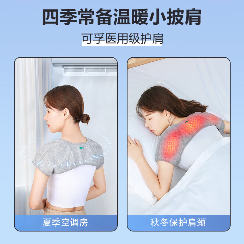 通用护肩膀保护套 医用保暖颈椎坎肩睡觉肩膀披肩夏季薄款月子空调房 医用级护肩】弹力带固定 空调房防风保暖 S